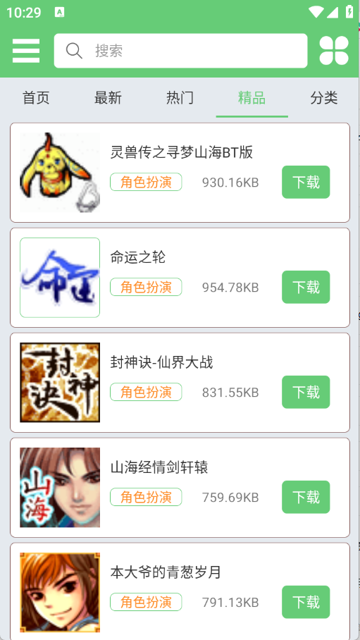 指小游