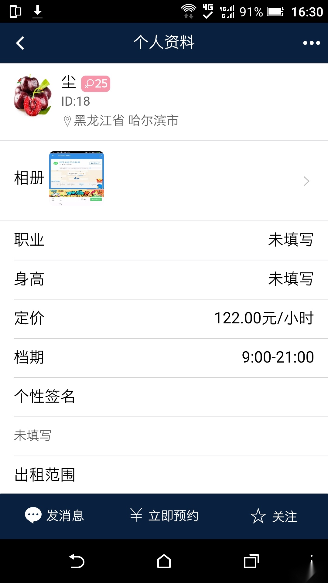 猎租图2