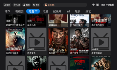 小米影院安装 .6