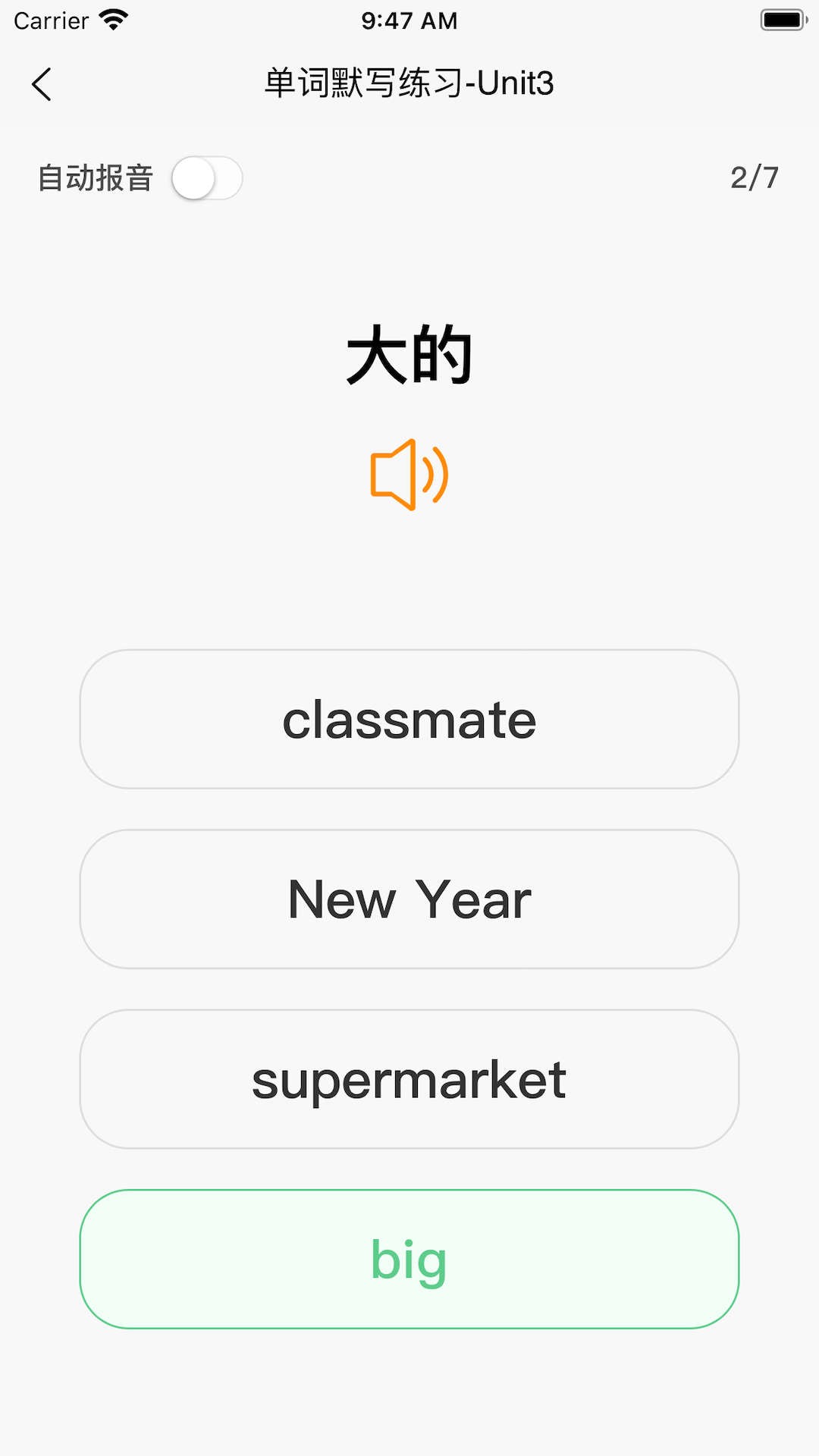 英语默写出题器 .8