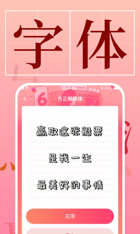 手机字体 .6
