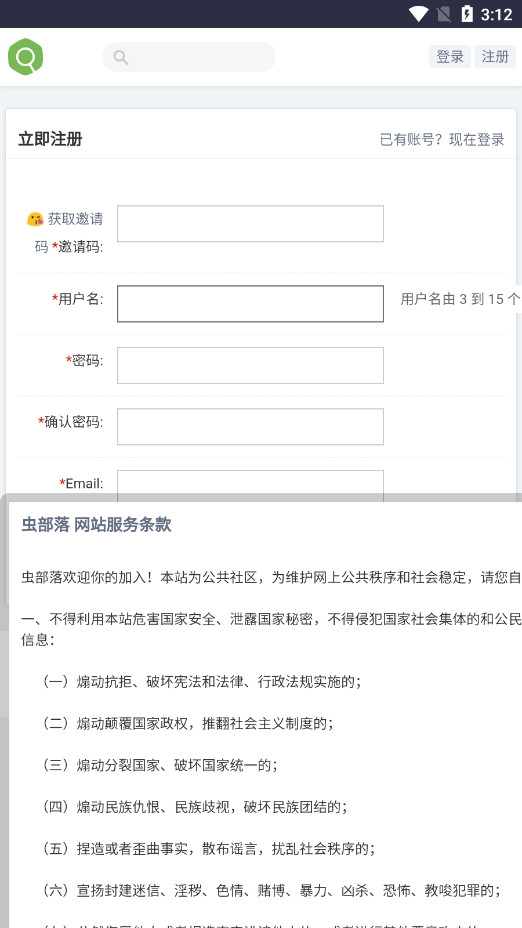 虫部落快搜搜索引擎