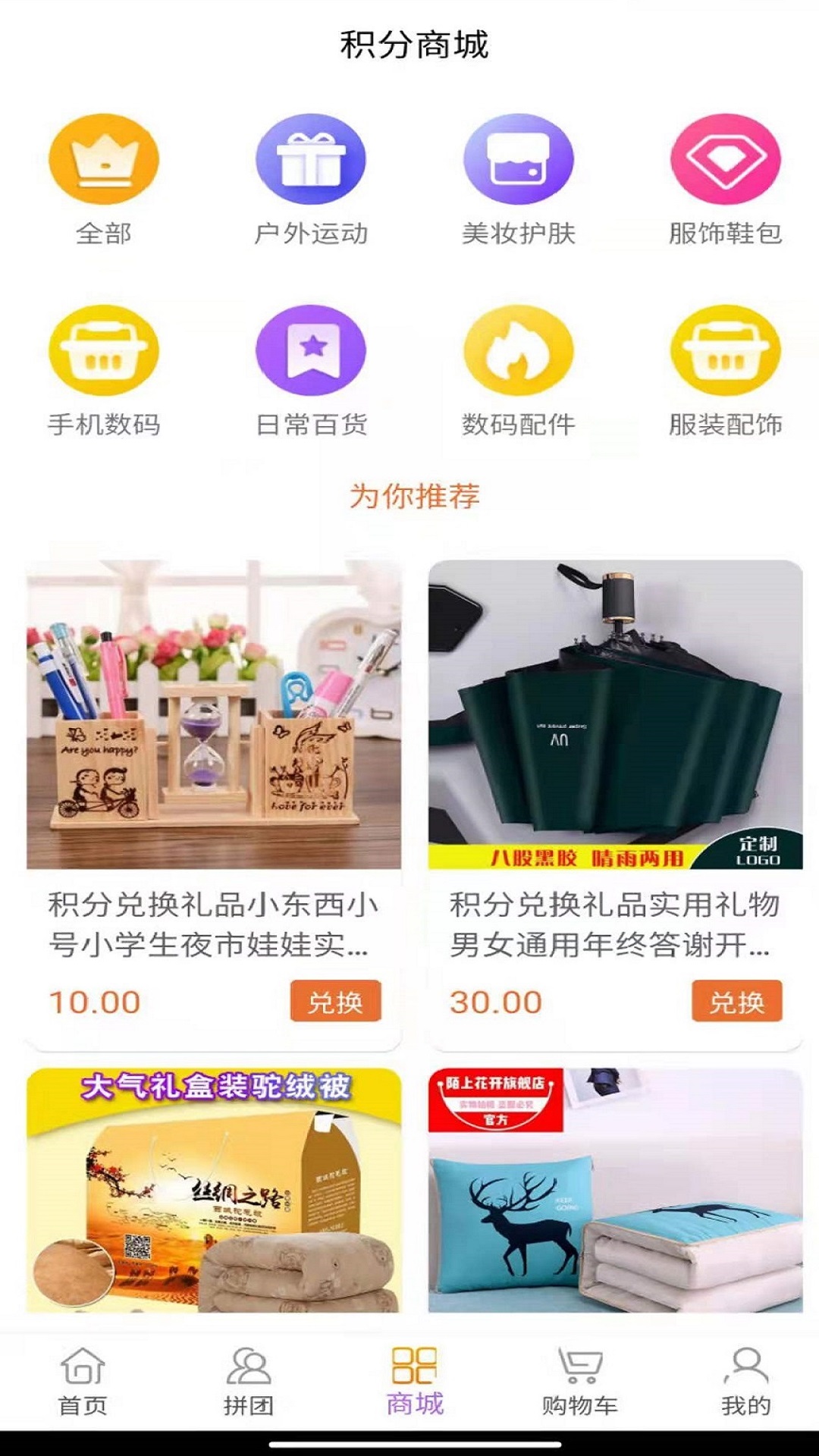 酒酒购图3