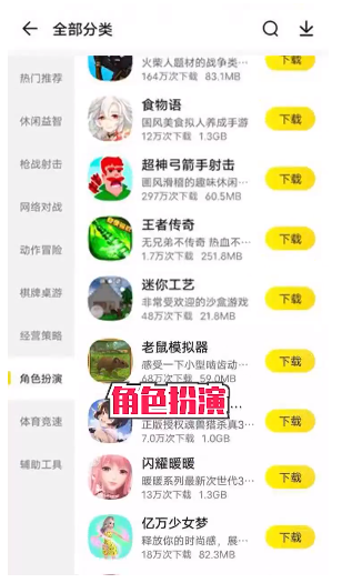 阿米游正版(3)