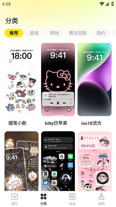 一键主题安装免费 .00.018