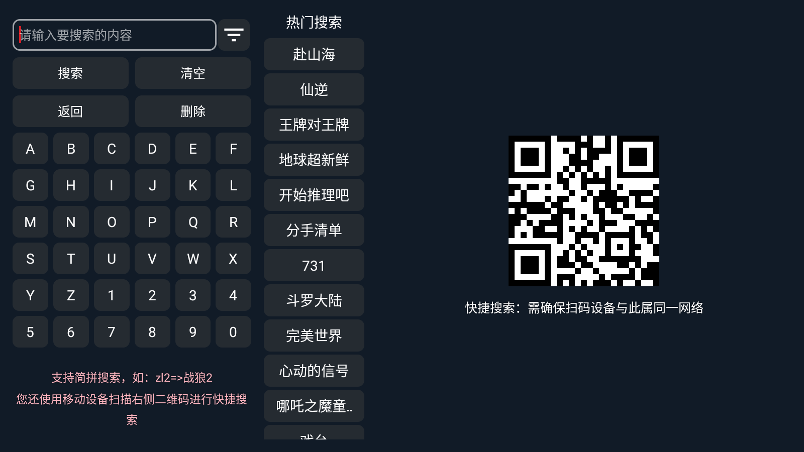 宇宙影视盒安装手机版