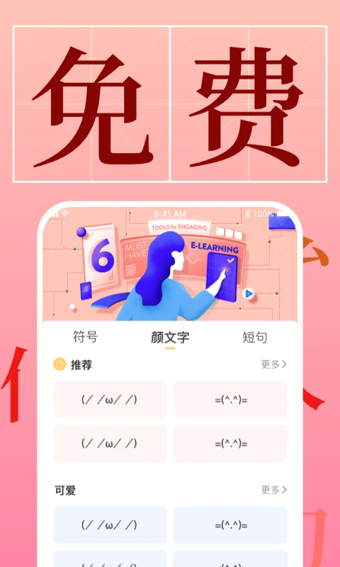 手机字体 .6