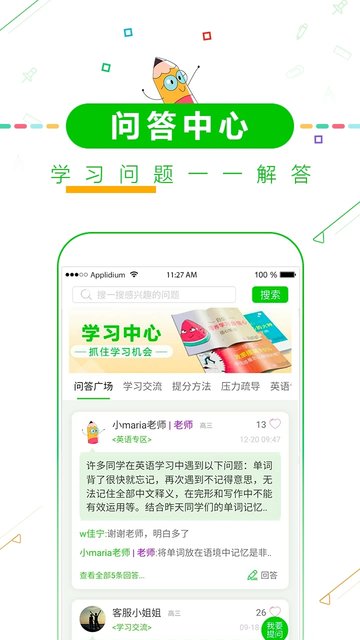 高考倒计时2026官方版图5