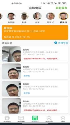 莘安校园安卓版