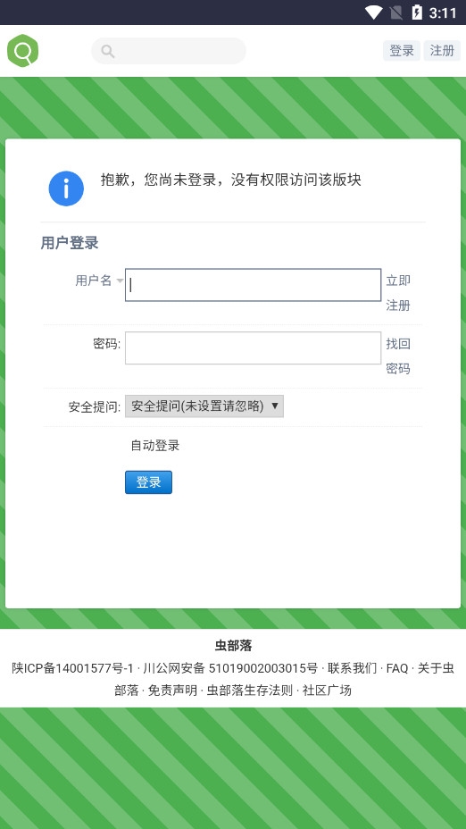 虫部落快搜搜索引擎