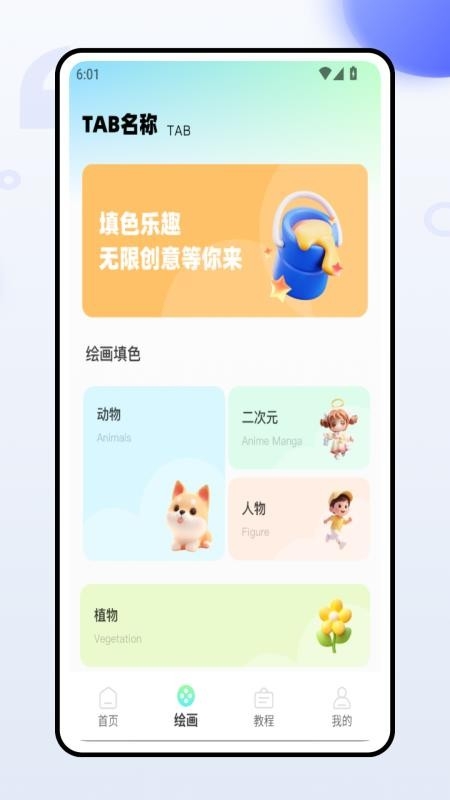 像素涂色解压软件安装手机版