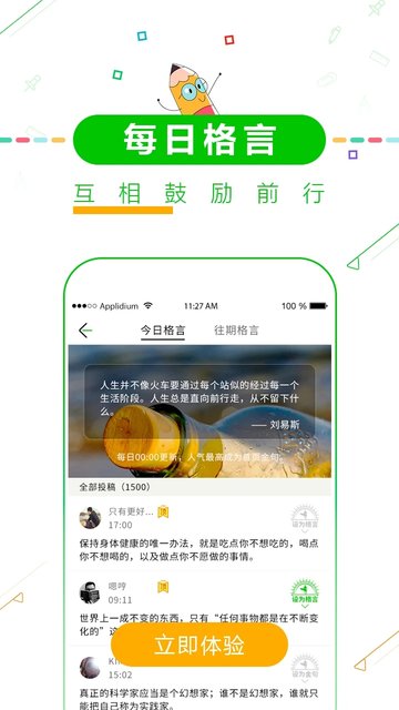 高考倒计时2026官方版图2