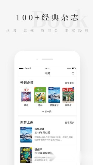 天天小读软件