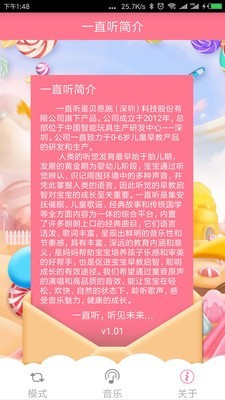 一直听图4