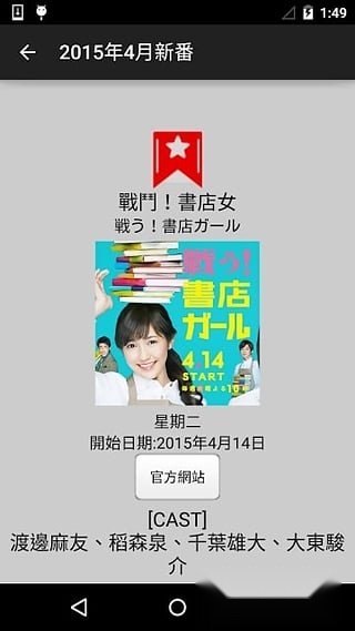 日劇新番組图3