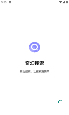 奇幻搜索软件 .3