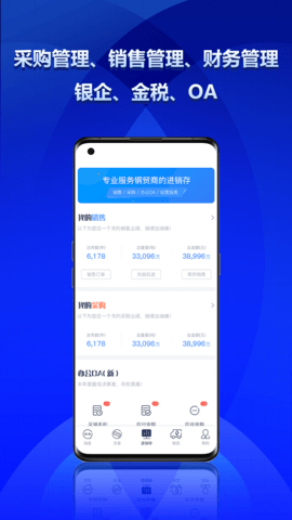 钢小二 .0