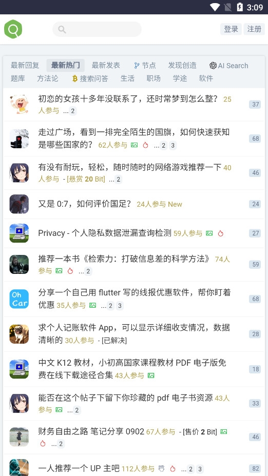 虫部落快搜搜索引擎