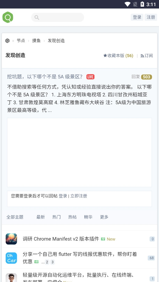 虫部落快搜搜索引擎