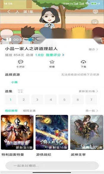 菜鸟动漫