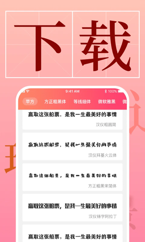 手机字体 .6