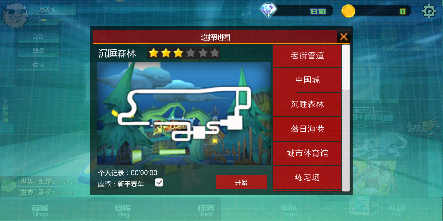 极速王者(3)