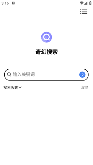 奇幻搜索软件 .3