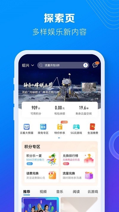 网上营业厅图3