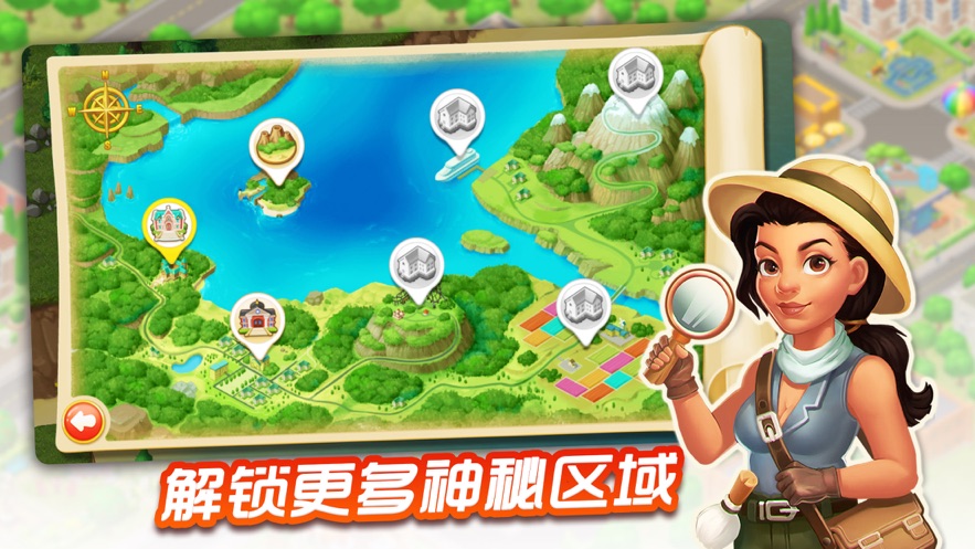 奇妙庄园中文版图3