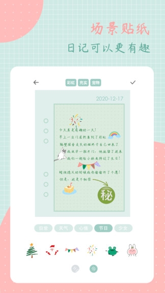 罐头日记 (1)