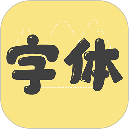 手机字体 .6