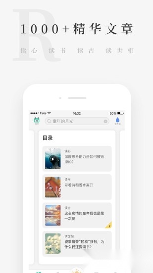 天天小读软件