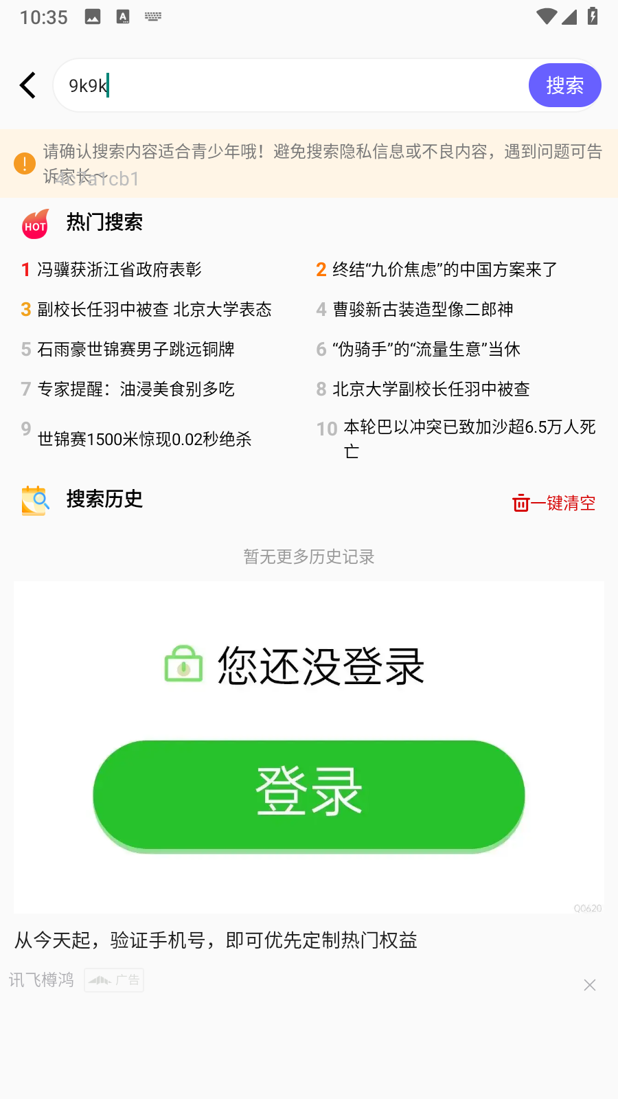 Gule浏览器 .1