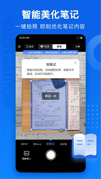试卷100安卓版