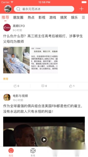 全民吃瓜手机版图3