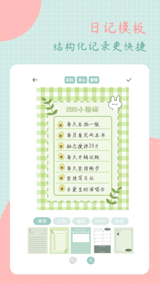 罐头日记 (3)