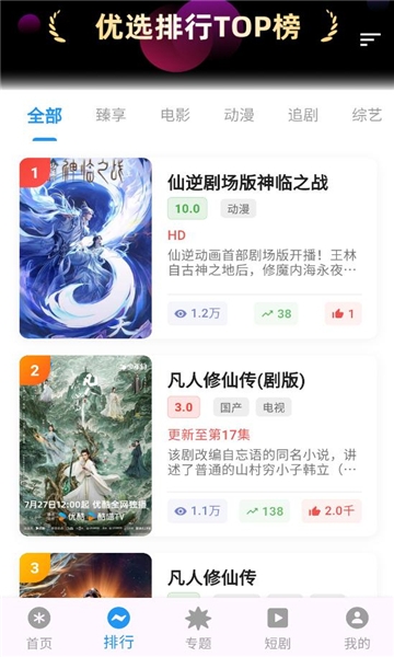 坚果视频软件免费 .1