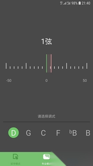 智能古筝调音器图2