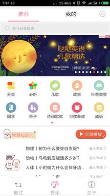 一直听图1