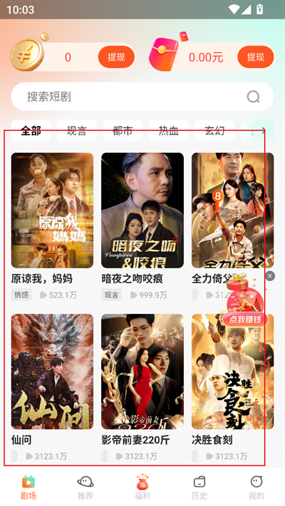 觅得好剧最新版