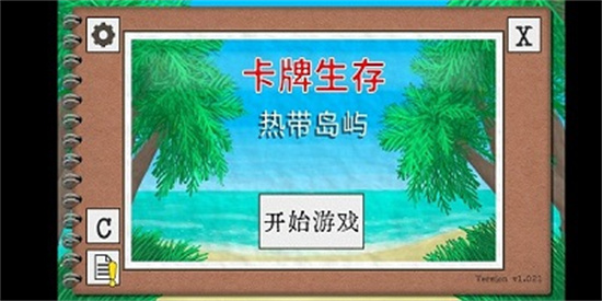 卡牌生存-图2