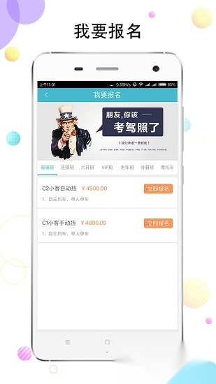 盛华驾校图3