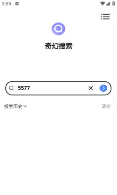 奇幻搜索软件 .3