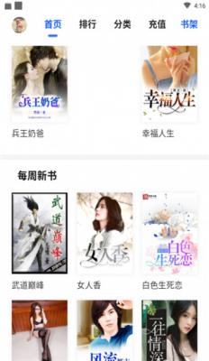 香糖小说(3)