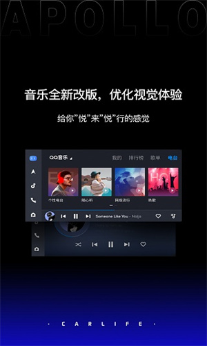 carlife+增强版(3)
