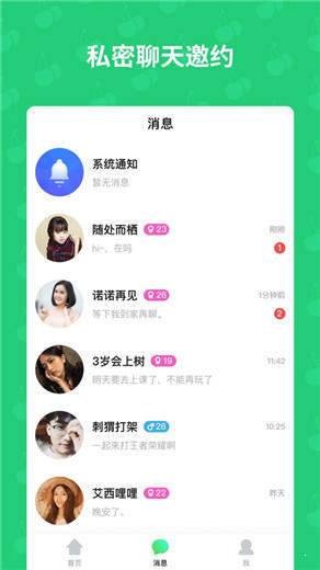 优乐美直播通用版图2