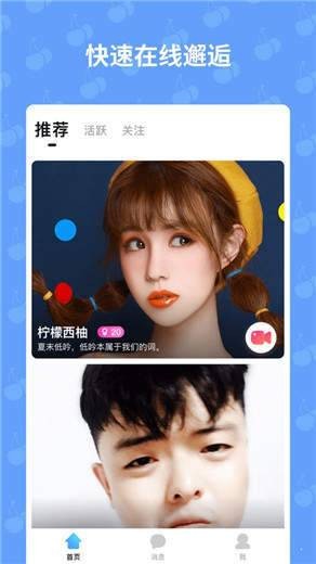 优乐美直播通用版图4