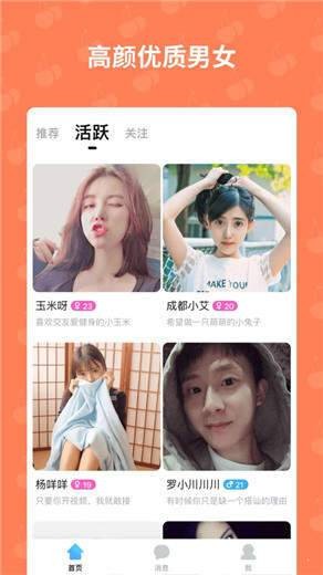 优乐美直播通用版图1