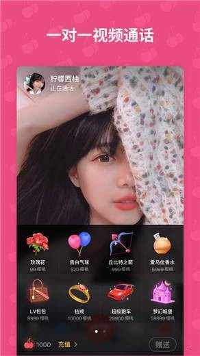 优乐美直播通用版图3