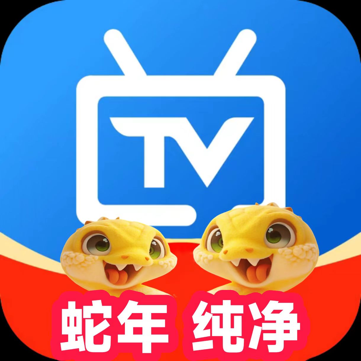 电视家2025永久免费版